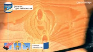 Рогнеда Акватекс Грунт