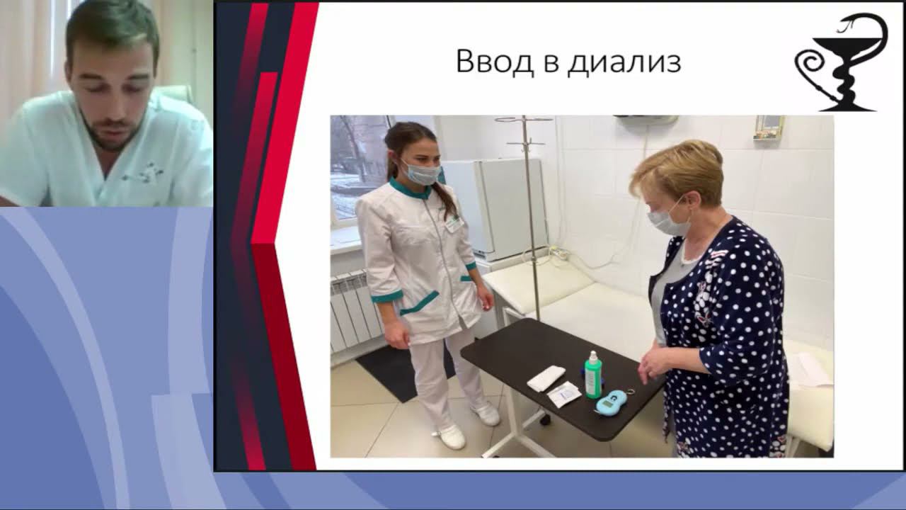 Удаленный мониторинг пациентов  ‒ опыт BBraun Оренбург. Современный перитонеальный диализ