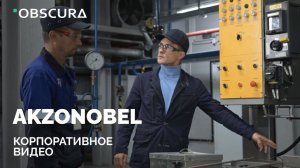 Ролик к мероприятию Safety Day 2022 для компании AkzoNobel