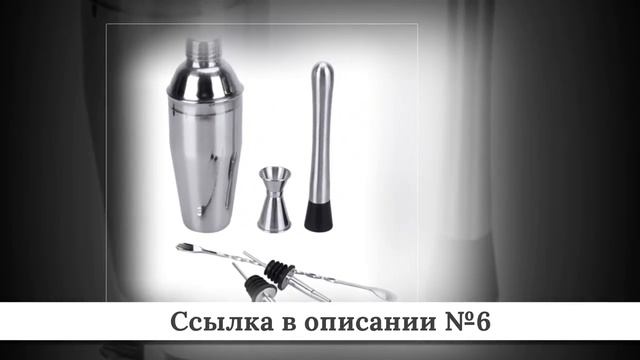 Топ Шейкеров из китая #1 смотреть онлайн