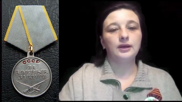 Медаль за отвагу и Медаль за боевые заслуги смотреть онлайн