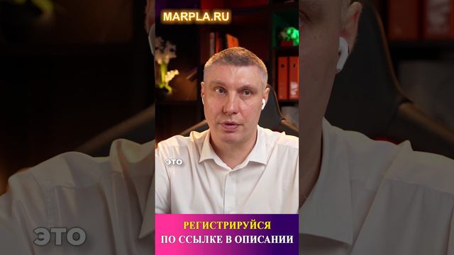 Почему я советую всем брать пакет с наставником в школе Marpla?