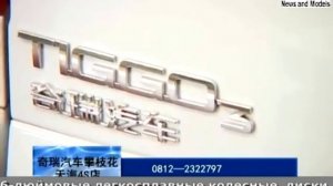 Обзор Chery Tiggo 3 (Чери Тиго 3) кожа люкс (интерьер, салон, экстерьер)