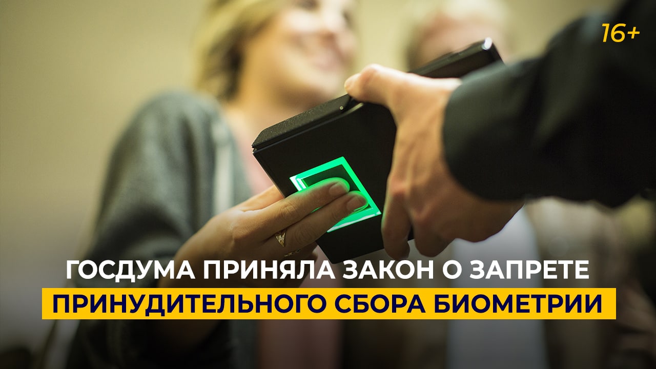 стенд биометрия. запрет на биометрию. станок для печати биометрии. грим против биометрии. биометрические технологии в аэропорту.