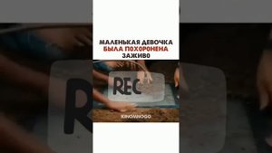 Маленькая девочка была похоронена заживо