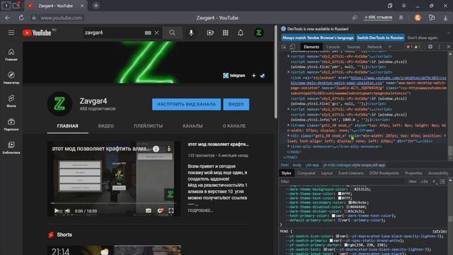 Как изменить количество подписчиков в ютубе 2022/времмено by Zavgar4
