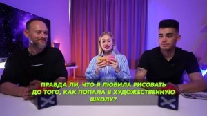 КТО ЛУЧШЕ ЗНАЕТ НАСТЮ? ДАНЯ ИЛИ ПАПА?