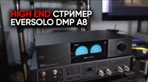 High-End стример EverSolo DMP-A8: топовый Китай за адекватные деньги