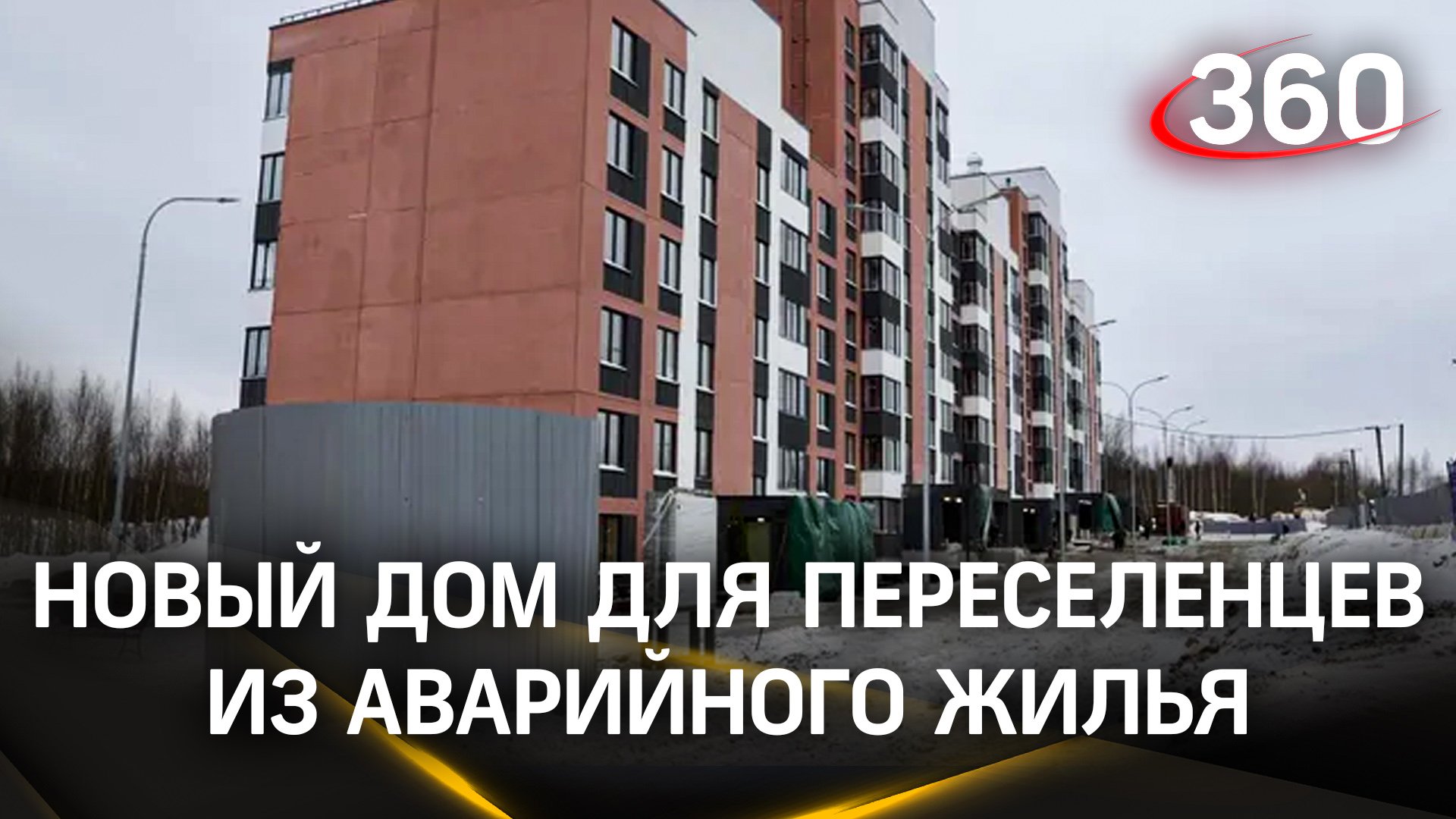 Завершается чистовая отделка в новом доме для переселенцев из аварийного жилья в г.о. Солнечногорск