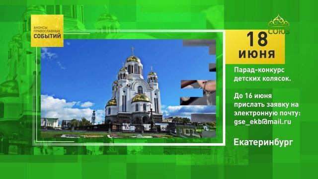 Екатеринбург. Парад-конкурс детских колясок