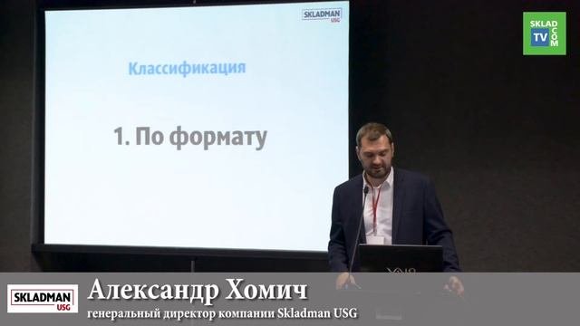 Склады России. Как будет развиваться рынок складов до 2030 года?
