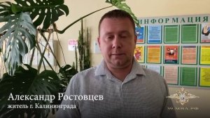 Жители Калининграда поблагодарили полицейских, которые оперативно вернули им похищенные велосипеды