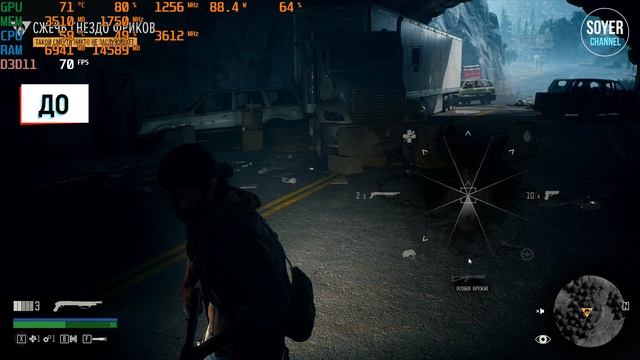 Days Gone КАК ПОВЫСИТЬ ФПС // Days Gone ПОВЫШЕНИЕ ФПС // Days Gone ОПТИМИЗАЦИЯ ДЛЯ СЛАБЫХ ПК