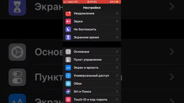 Из-за чего может не отключаться  экранное время от автоматического