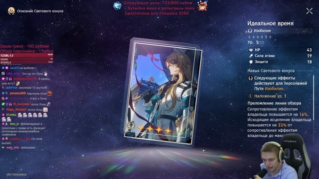 10 ненужных круток Лочи из-за сабгола! | Honkai: Star Rail №151 смотреть онлайн