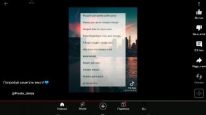 Попробуй зачитать текст уровень сложно