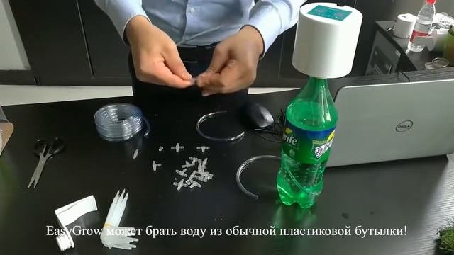 Система автоматического полива комнатных растений EasyGrow