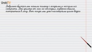 Упражнение №53 — Гдз по русскому языку 6 класс (Ладыженская) 2019 часть 1