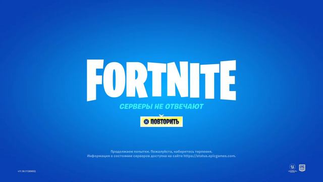 Фортнайт ждем нового сезона (сервера отключили) смотреть онлайн