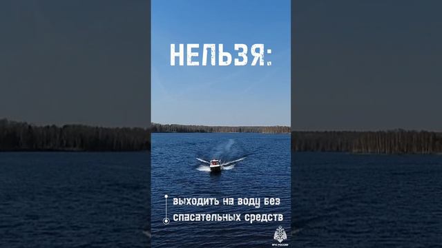 Безопасность во время прогулки на катере