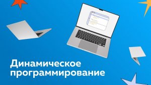 Как решить задачу про банкомат методом динамического программирования