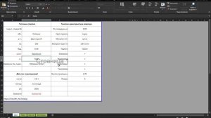 Использование связи данных Autocad + Excel для ускорения работы. БТИ