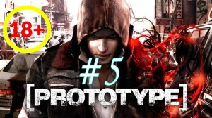 Prototype. Прохождение компании. 5 выпуск по игре Прототип