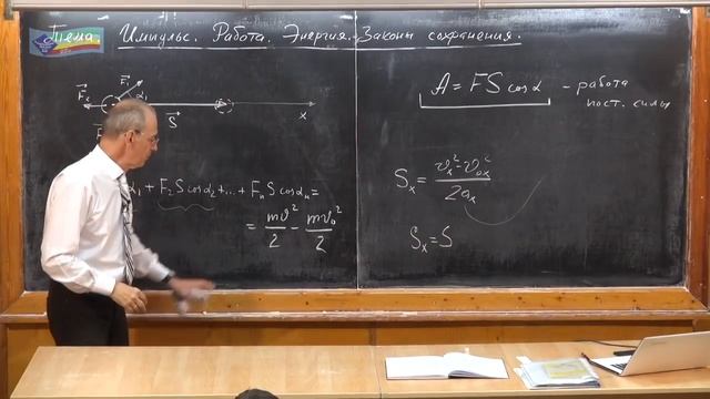 Урок 316. Импульс. Работа. Энергия (повторение) смотреть онлайн