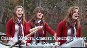 Wonderful Words of Life/Славьте Христа