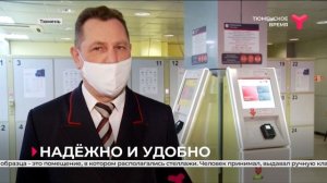 На ж/д вокзале в Тюмени появились автоматические камеры хранения