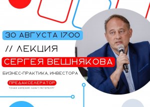 Как найти инвестиции для стартапа и бизнеса