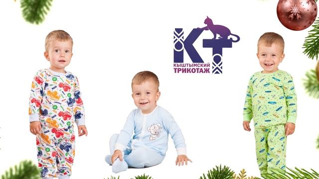 Уютная домашняя одежда для детей и взрослых в сети магазинов "Кыштымский трикотаж". смотреть онлайн