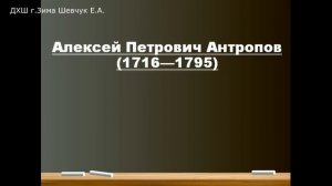 Искусство России 1половины 18 века