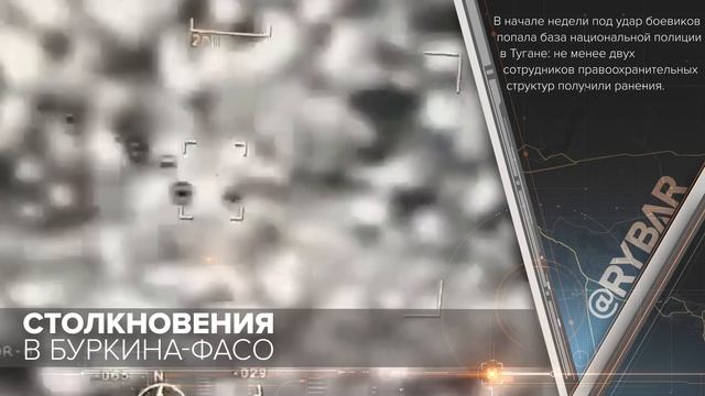Столкновения в Буркина-Фасо