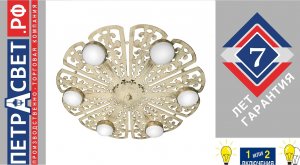 Люстра потолочная светодиодная плоская круглая белая российского производства ПЕТРАСВЕТ S2443-6