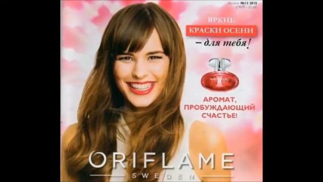 Обзор каталога Орифлэйм № 13 смотреть онлайн