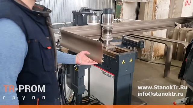 Гибка Алюминиевого профиля 120 мм на профилегибе с ЧПУ THOMAN RB3-L смотреть онлайн