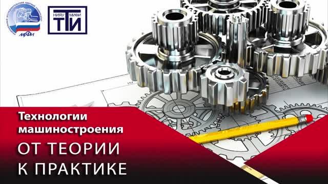 Вебинар. От теории к практике