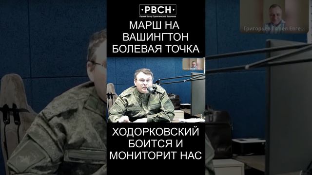 Марш на Вашингтон - болевая точка США. Ходорковский смотрит нас, потому что боится