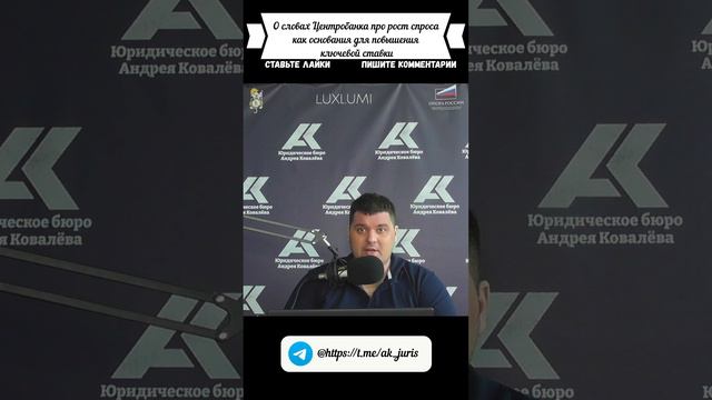 О позиции ЦБ про рост спроса как основной фактор повышения ключевой ставки #россия #новости #shorts