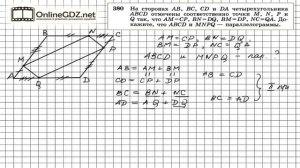Задание № 380 — Геометрия 8 класс (Атанасян)