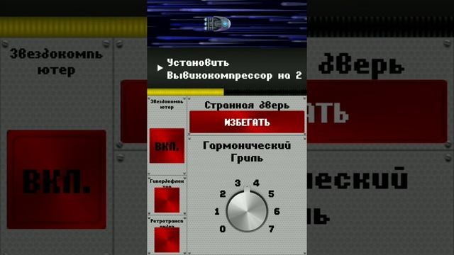 НАШЛИ ПРИКОЛЬНУЮ ИГРУ SPACETEAM !!! смотреть онлайн