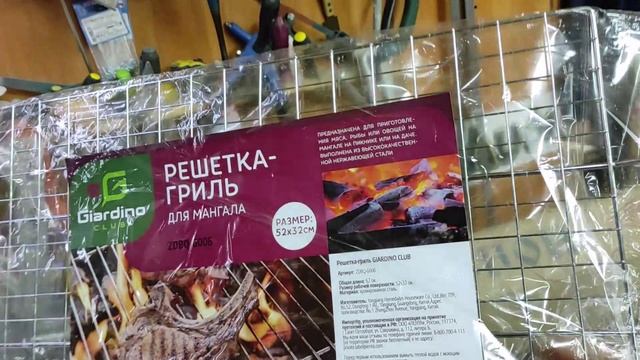 РЕШЁТКА ГРИЛЬ.Гриль ,печка для дачи.