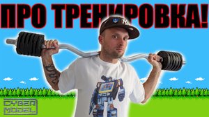 Ещё больше упражнений! ВОРКАУТ / Тренировка в Минске