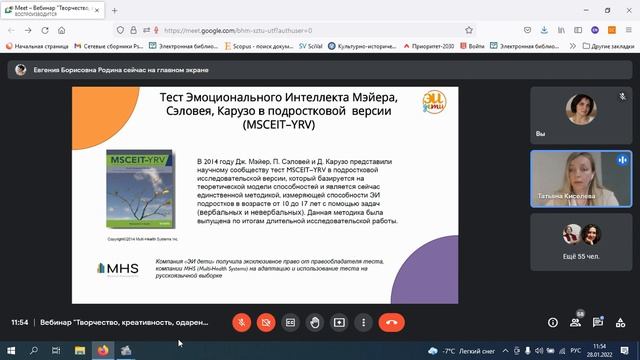 Творчество, креативность, одаренность вебинар