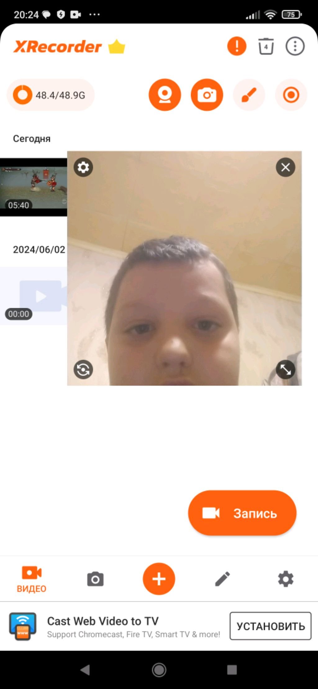 игра