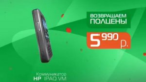 Рекламный новогодний ролик DOMO с 24 по 11 января
