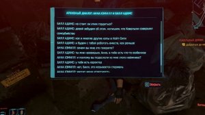 CYBERPUNK 2077: СКРЫТЫЕ ДЕТАЛИ КВЕСТОВ. Секреты в Киберпанк 2077