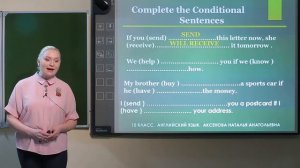 10 класс.  Английский язык.  Условные предложения.Conditionale