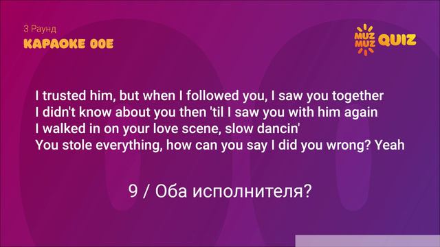 Музыкальный Квиз #5 Сквозь эпохи | Музыка 80-х, 90-х, 00-х, 10-х, 20-х